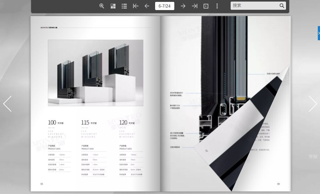 制作电子手册的实用方法盘点 云展网助力企业形象策划升级