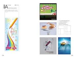 视觉设计与企业形象策划的融合之道