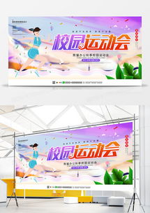 精选校园广告设计模板下载指南 熊猫办公资源详解