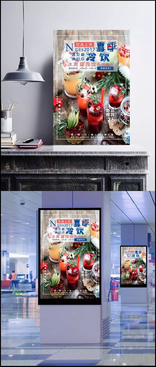 夏日冰爽新品上市 | 鲜榨果汁系列